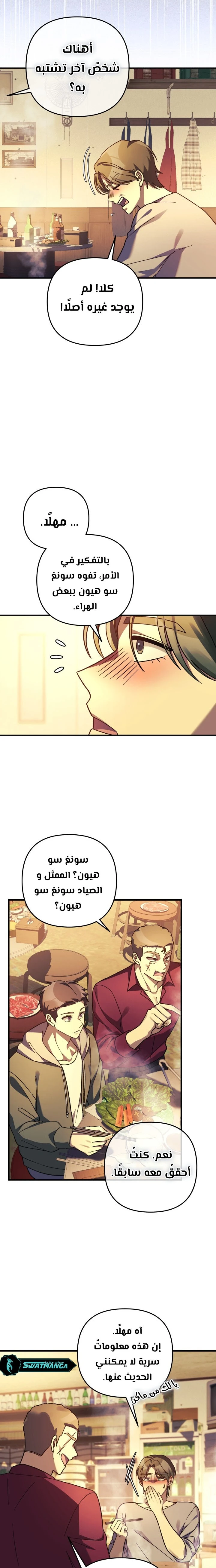 Read My Daughter is the Final Boss ar Manga Online