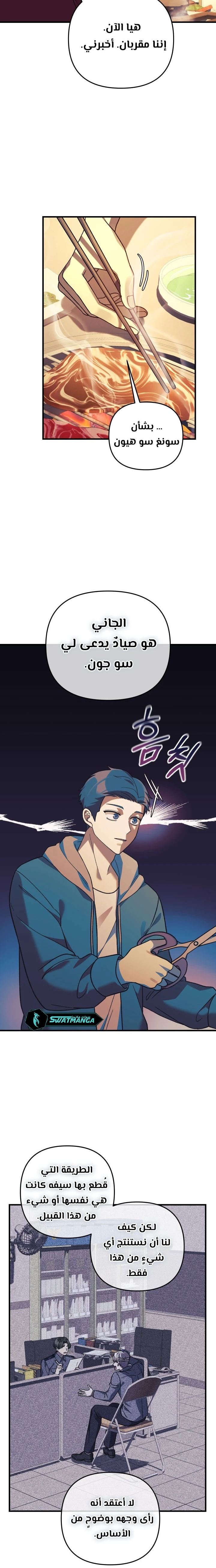 Read My Daughter is the Final Boss ar Manga Online