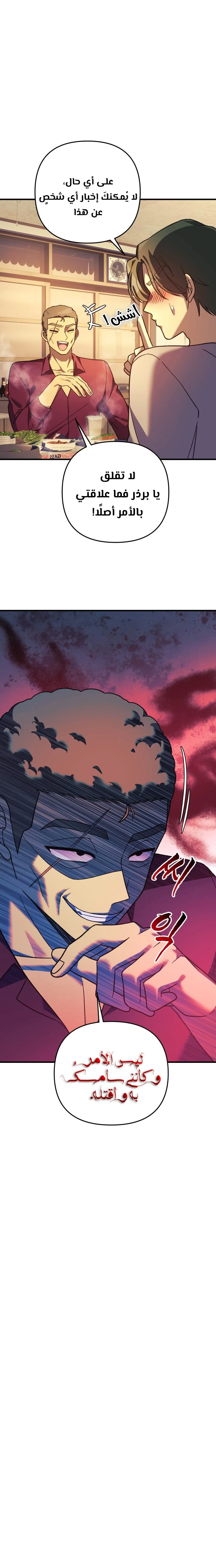 Read My Daughter is the Final Boss ar Manga Online