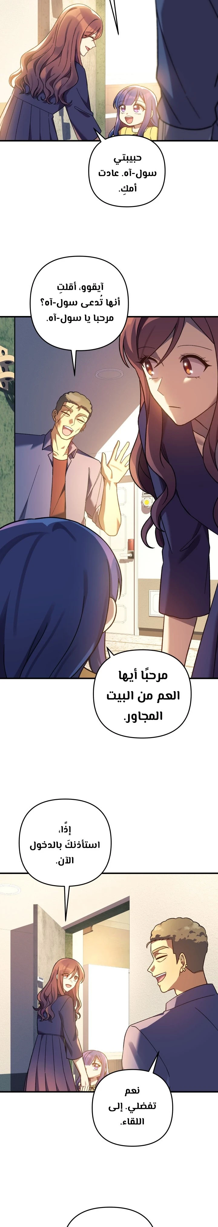 Read My Daughter is the Final Boss ar Manga Online