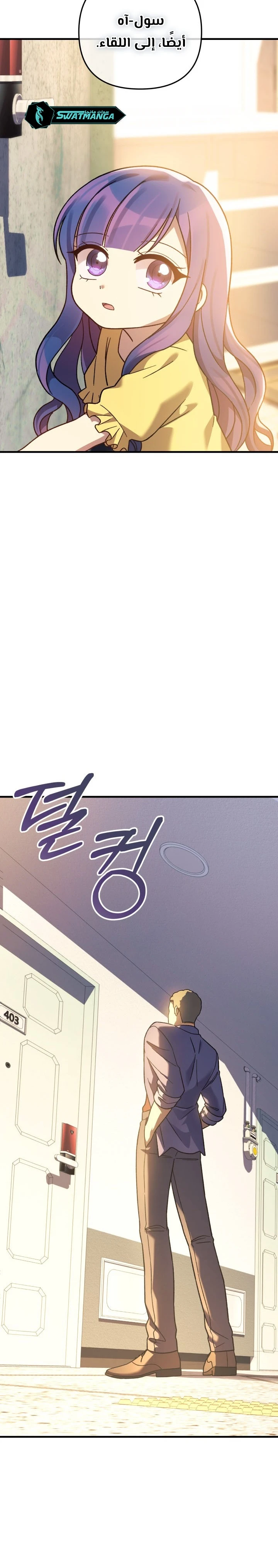 Read My Daughter is the Final Boss ar Manga Online