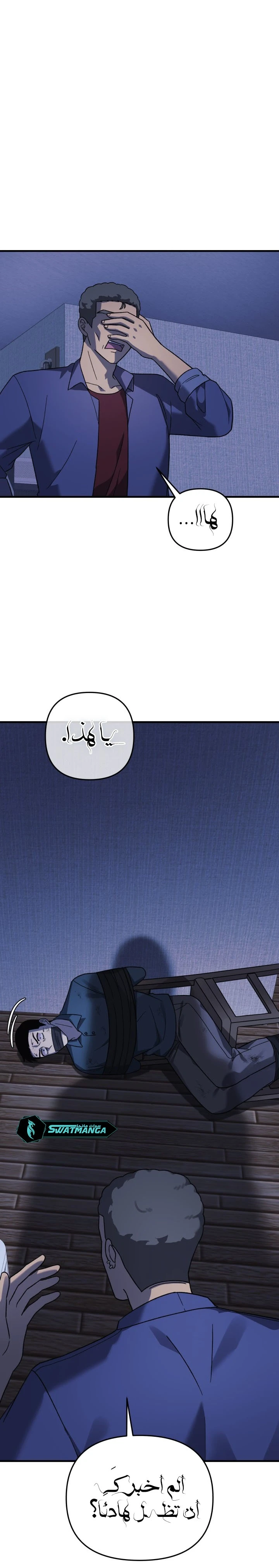 Read My Daughter is the Final Boss ar Manga Online