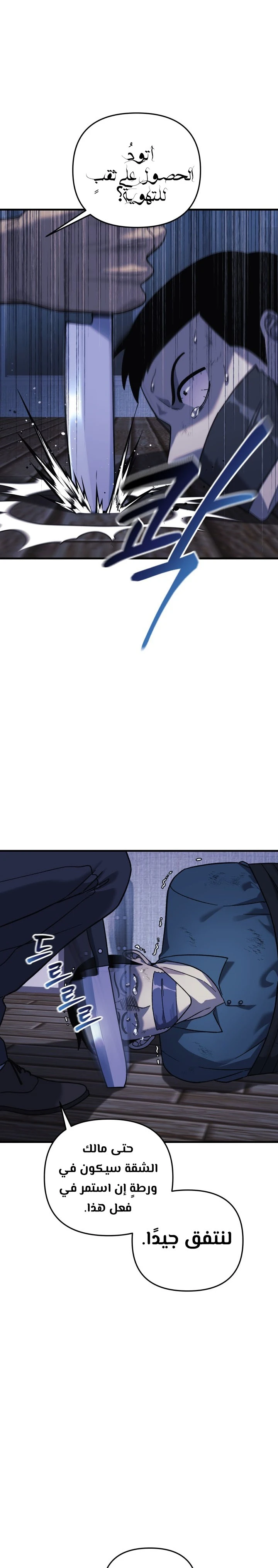 Read My Daughter is the Final Boss ar Manga Online