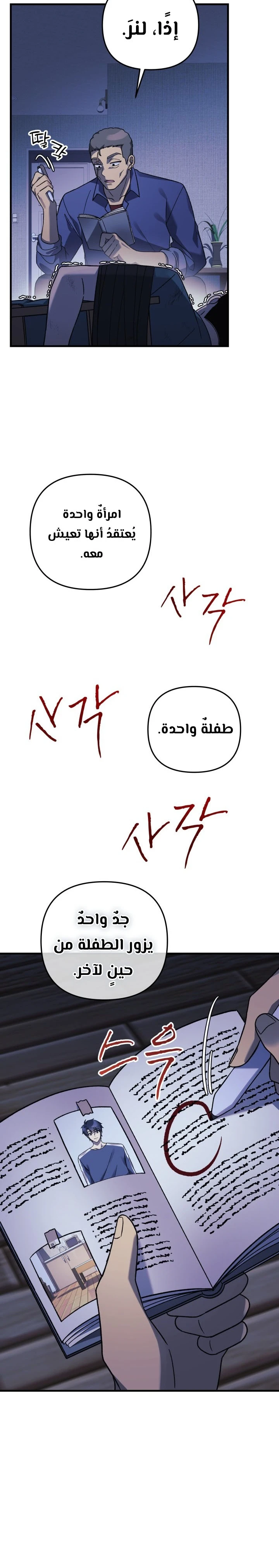 Read My Daughter is the Final Boss ar Manga Online