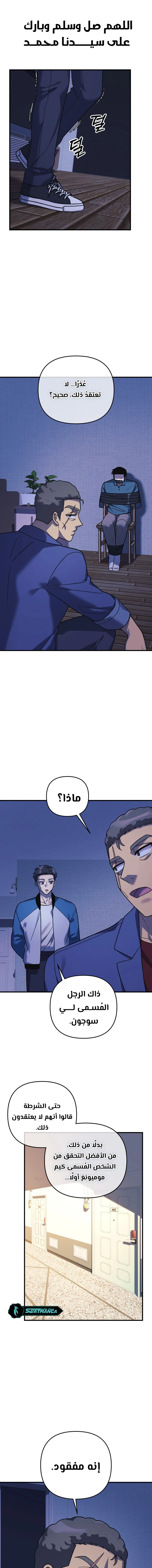 Read My Daughter is the Final Boss ar Manga Online