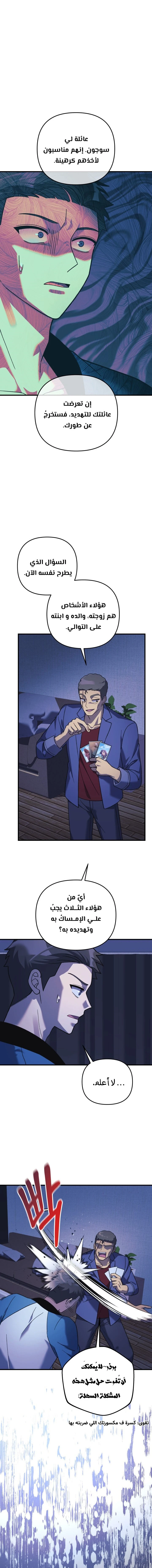 Read My Daughter is the Final Boss ar Manga Online