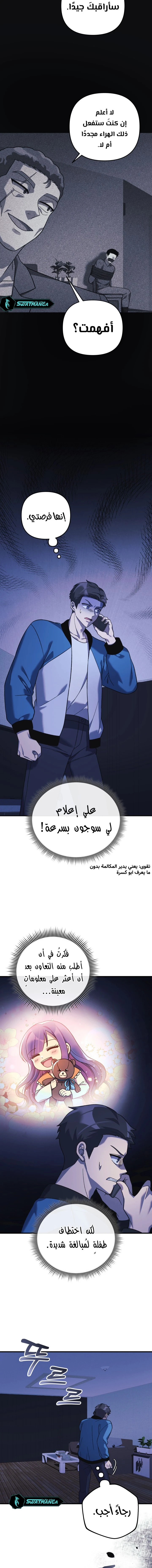 Read My Daughter is the Final Boss ar Manga Online