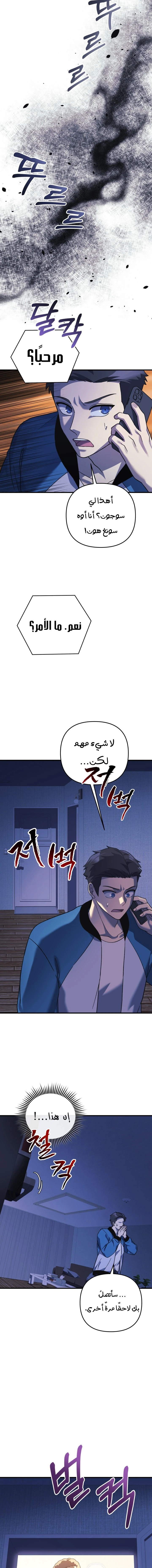 Read My Daughter is the Final Boss ar Manga Online