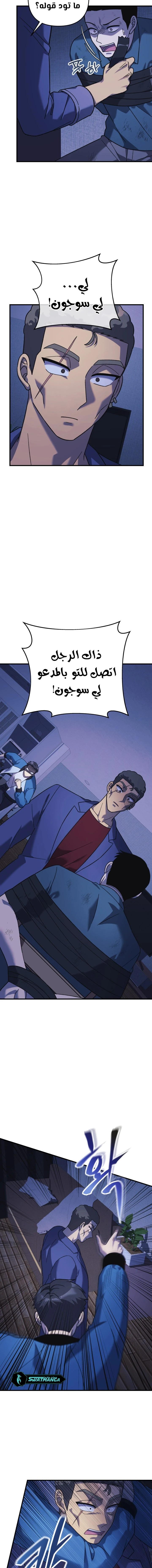 Read My Daughter is the Final Boss ar Manga Online