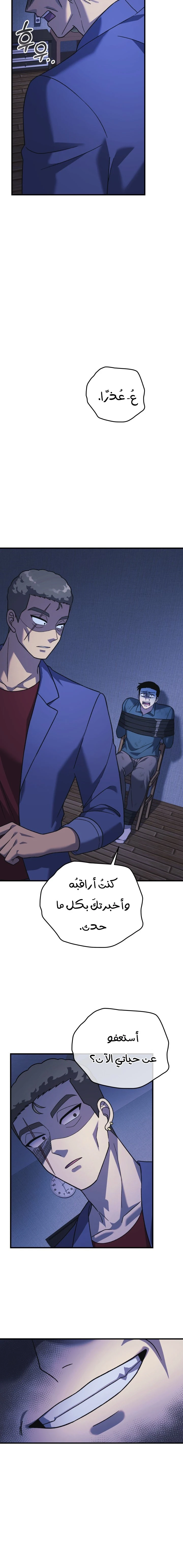 Read My Daughter is the Final Boss ar Manga Online