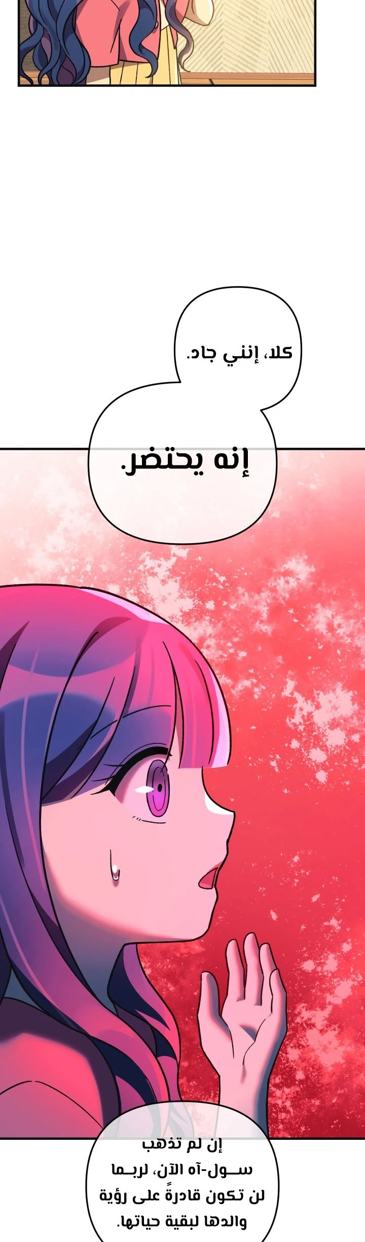 Read My Daughter is the Final Boss ar Manga Online