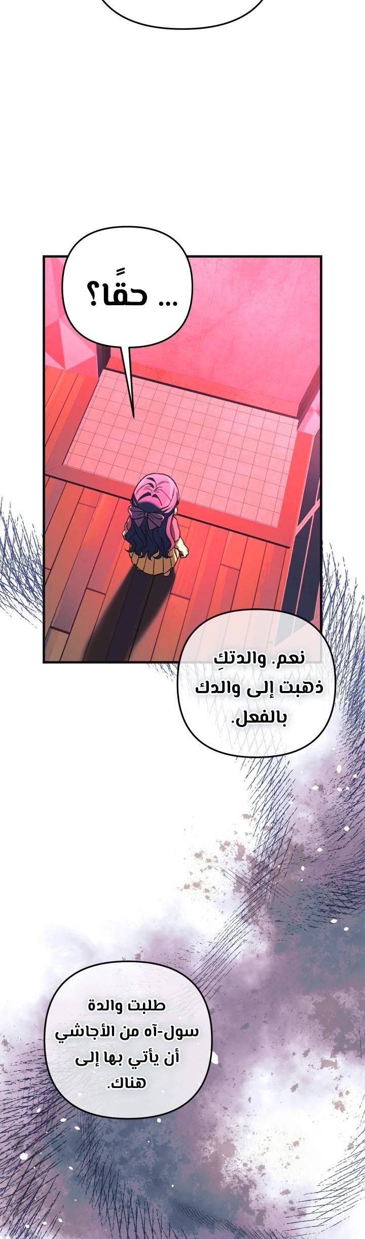 Read My Daughter is the Final Boss ar Manga Online