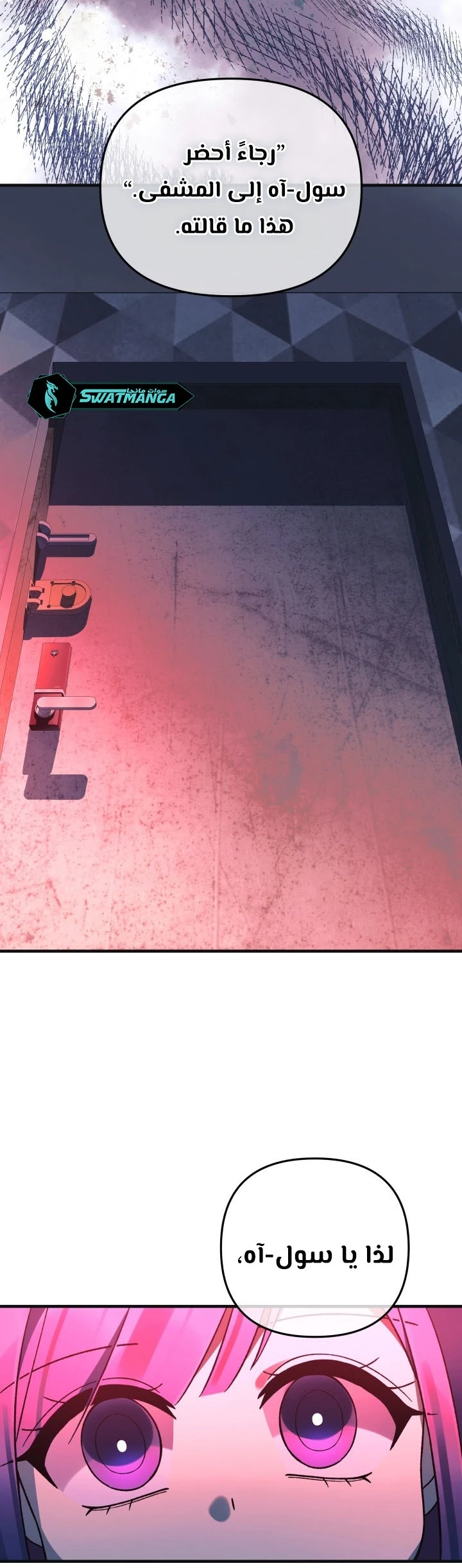 Read My Daughter is the Final Boss ar Manga Online