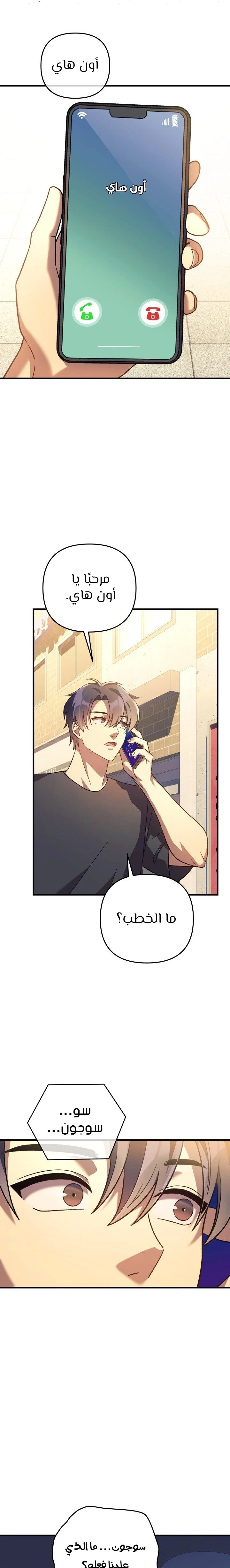 Read My Daughter is the Final Boss ar Manga Online