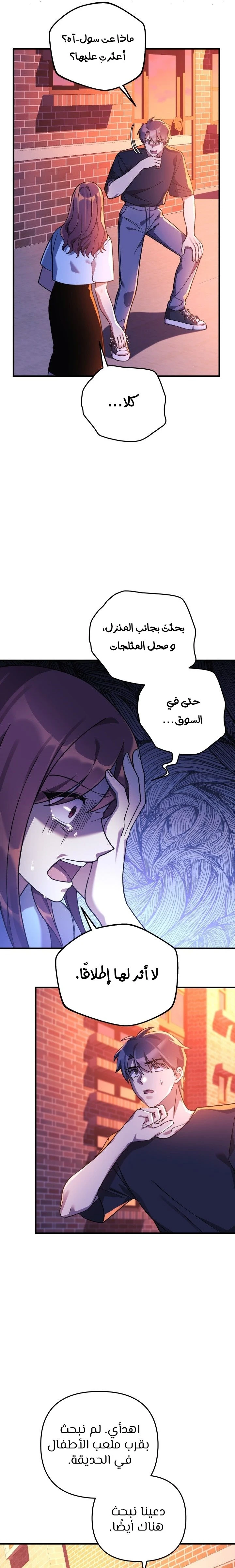 Read My Daughter is the Final Boss ar Manga Online