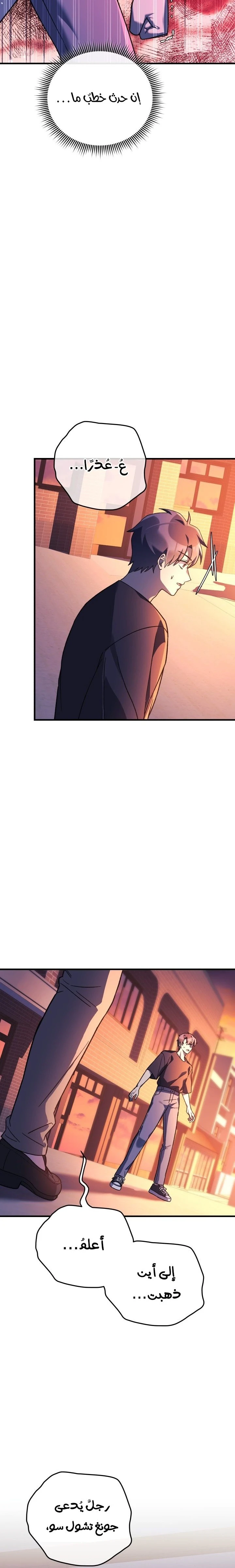 Read My Daughter is the Final Boss ar Manga Online