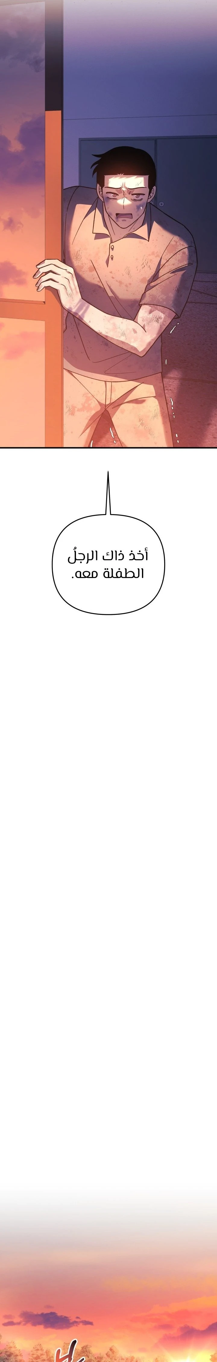 Read My Daughter is the Final Boss ar Manga Online