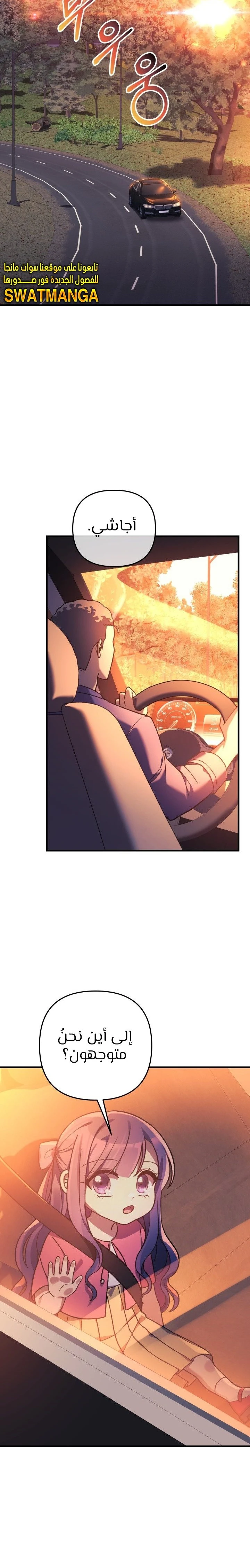 Read My Daughter is the Final Boss ar Manga Online