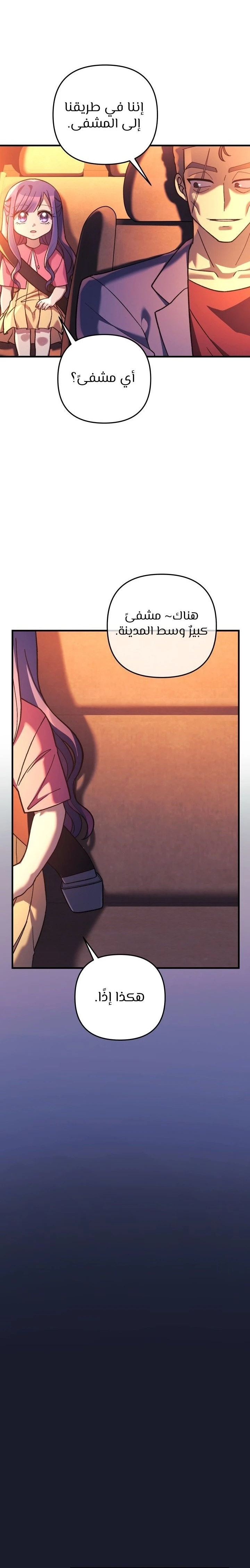 Read My Daughter is the Final Boss ar Manga Online