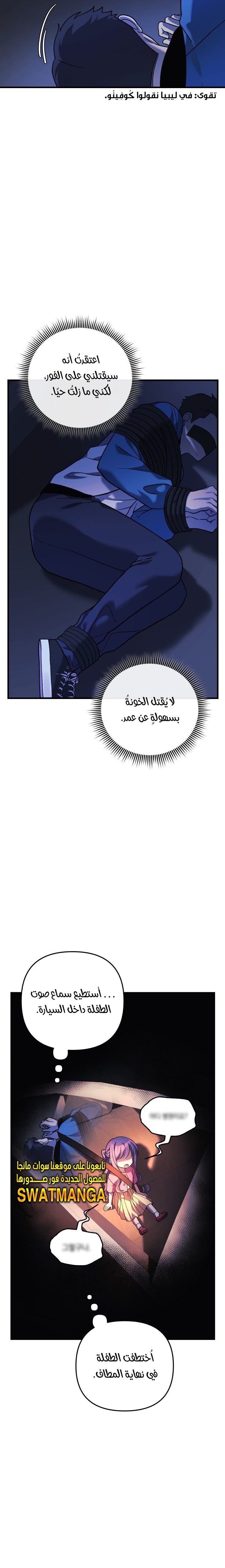 Read My Daughter is the Final Boss ar Manga Online