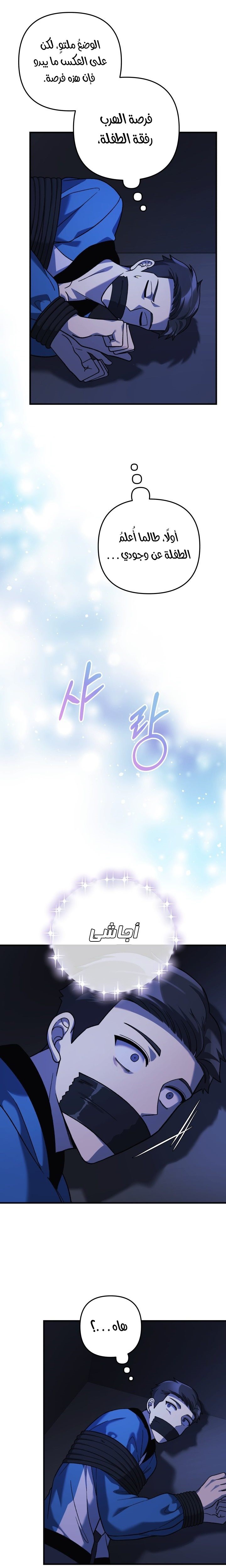 Read My Daughter is the Final Boss ar Manga Online