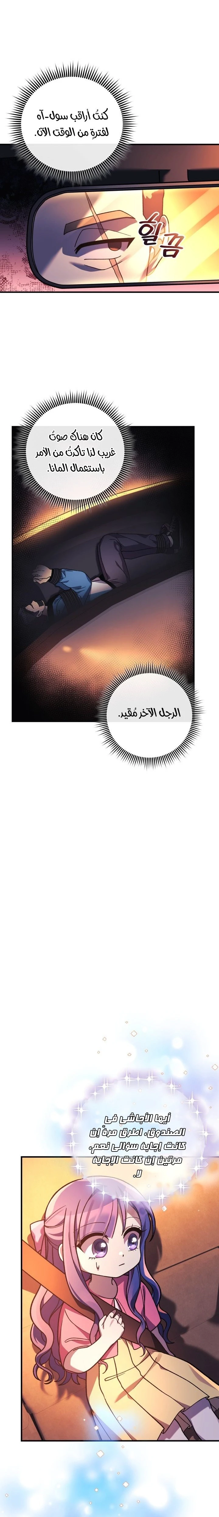 Read My Daughter is the Final Boss ar Manga Online