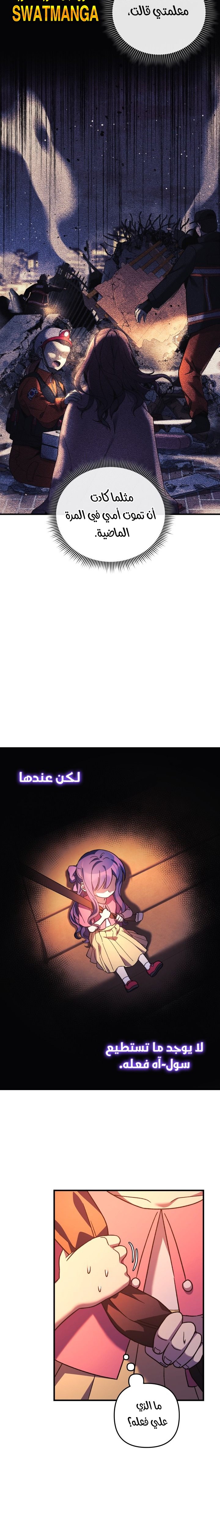 Read My Daughter is the Final Boss ar Manga Online