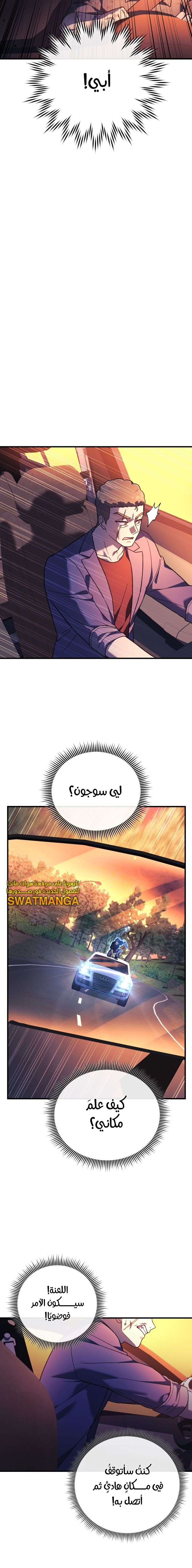 Read My Daughter is the Final Boss ar Manga Online