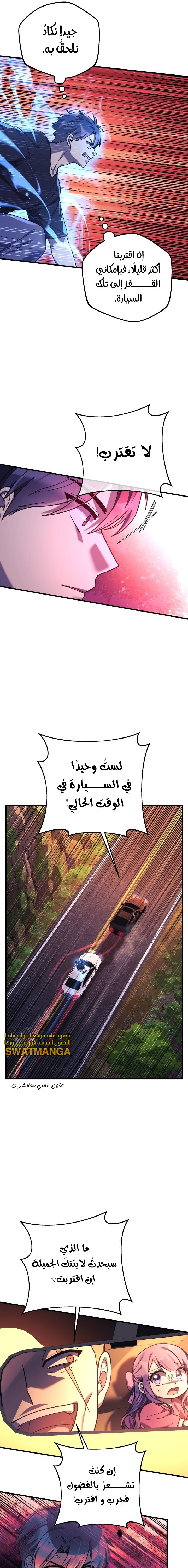 Read My Daughter is the Final Boss ar Manga Online