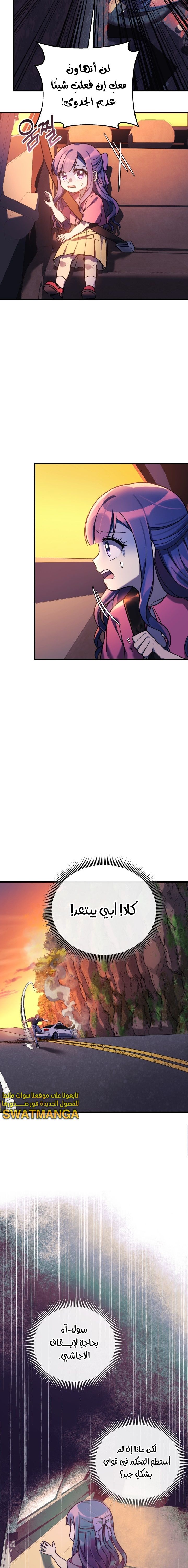 Read My Daughter is the Final Boss ar Manga Online