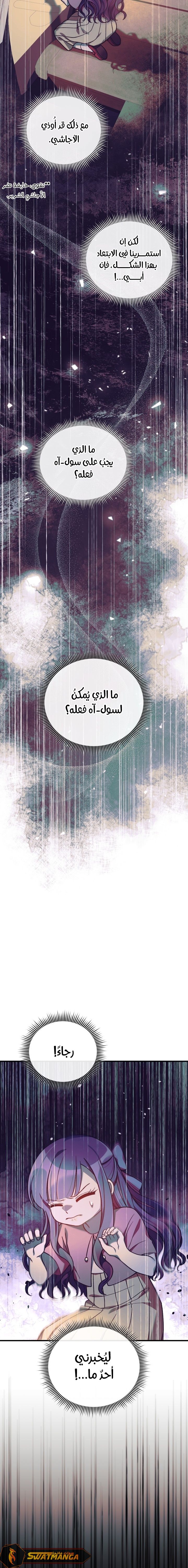 Read My Daughter is the Final Boss ar Manga Online