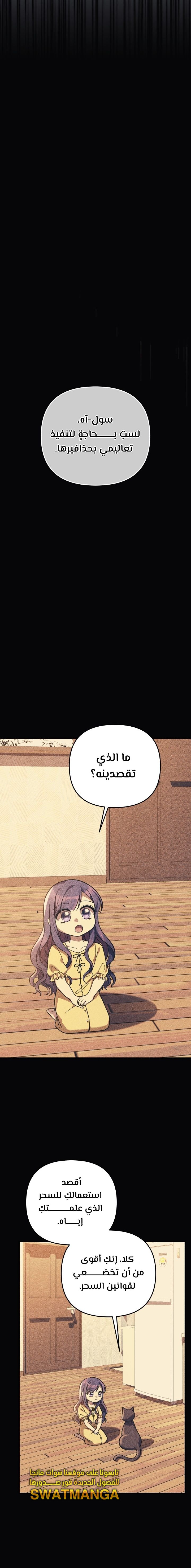 Read My Daughter is the Final Boss ar Manga Online