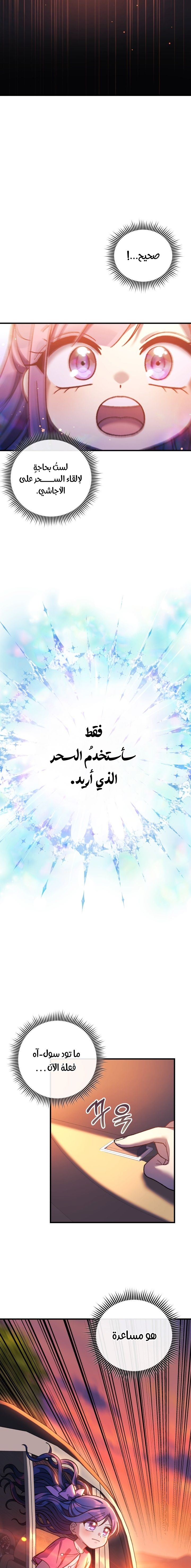 Read My Daughter is the Final Boss ar Manga Online