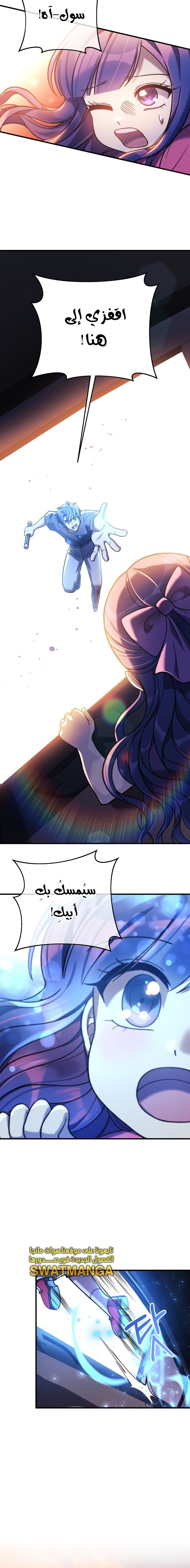 Read My Daughter is the Final Boss ar Manga Online