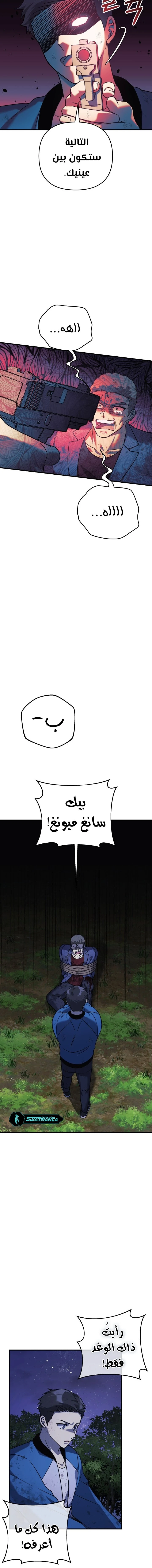 Read My Daughter is the Final Boss ar Manga Online