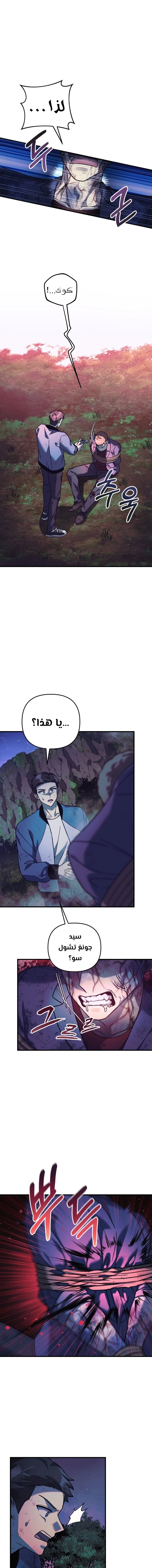 Read My Daughter is the Final Boss ar Manga Online