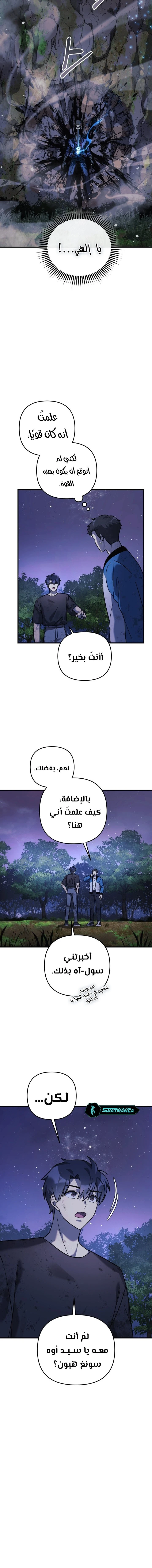 Read My Daughter is the Final Boss ar Manga Online