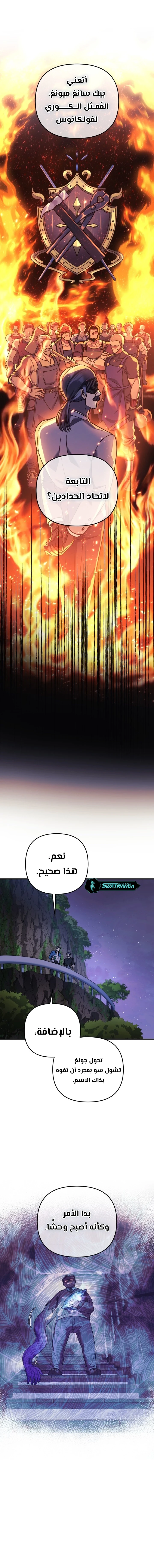 Read My Daughter is the Final Boss ar Manga Online