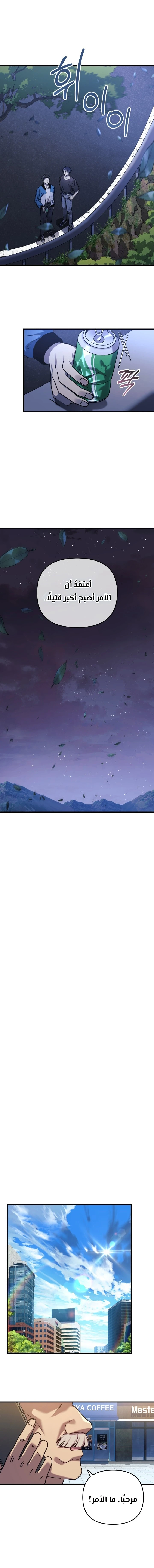 Read My Daughter is the Final Boss ar Manga Online