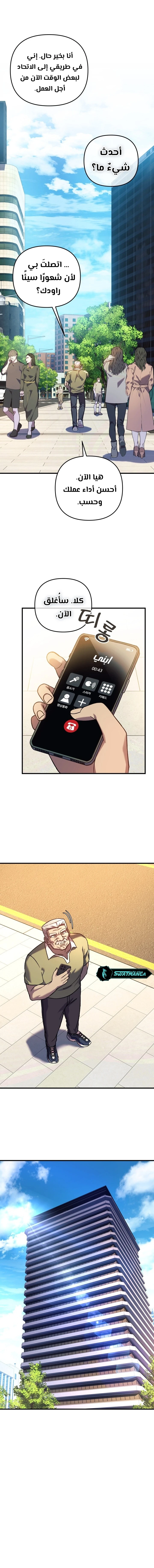 Read My Daughter is the Final Boss ar Manga Online