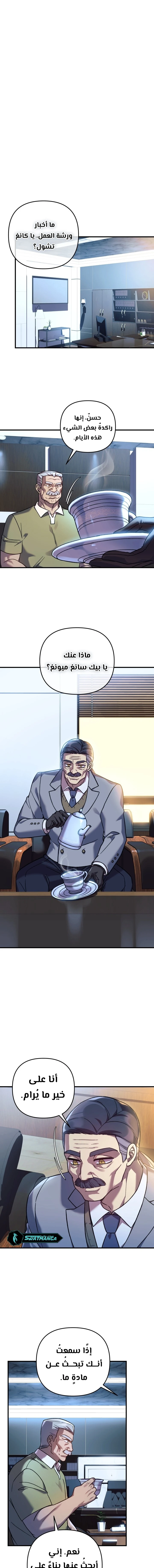 Read My Daughter is the Final Boss ar Manga Online