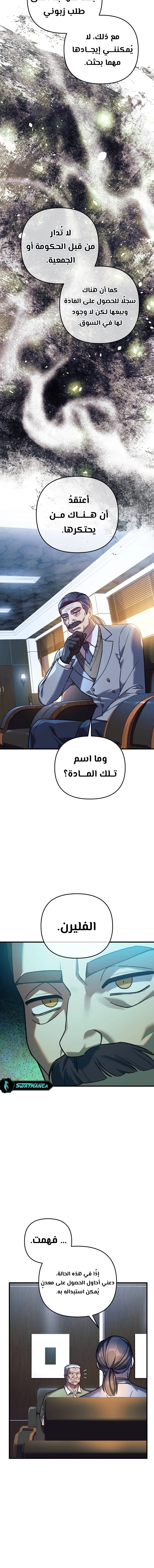 Read My Daughter is the Final Boss ar Manga Online