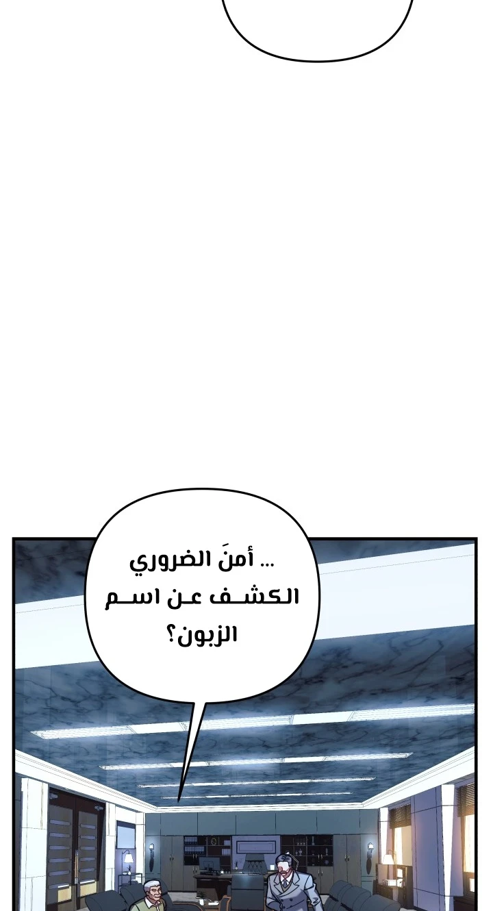 Read My Daughter is the Final Boss ar Manga Online