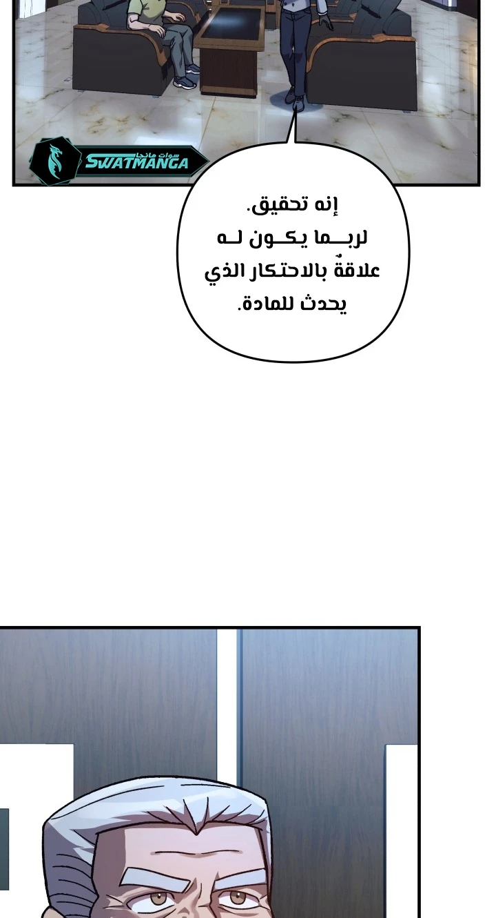 Read My Daughter is the Final Boss ar Manga Online