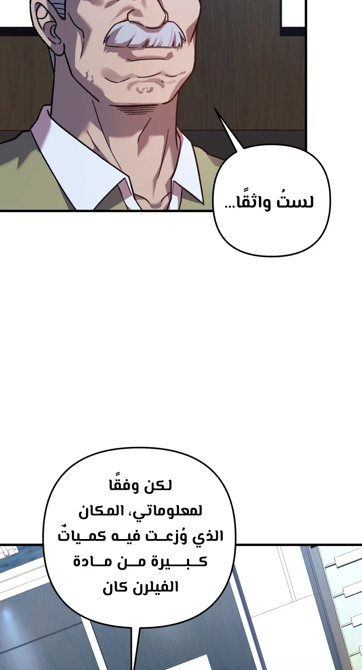 Read My Daughter is the Final Boss ar Manga Online