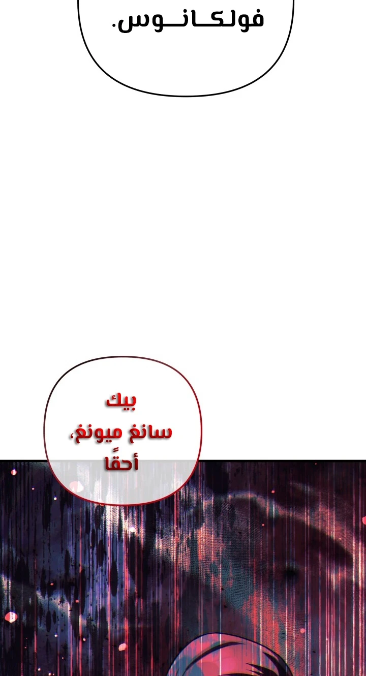 Read My Daughter is the Final Boss ar Manga Online