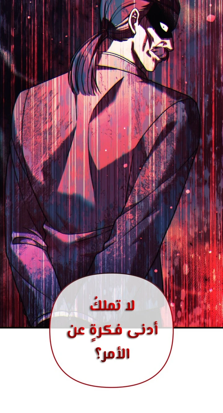 Read My Daughter is the Final Boss ar Manga Online