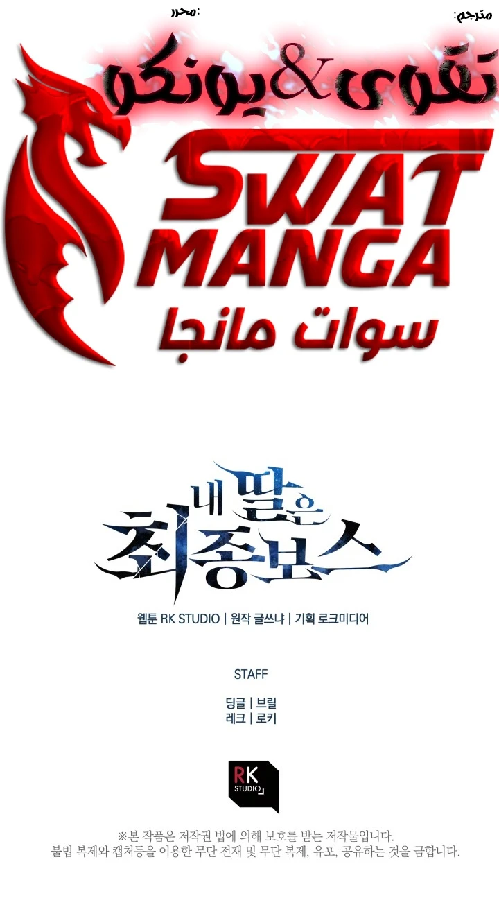 Read My Daughter is the Final Boss ar Manga Online