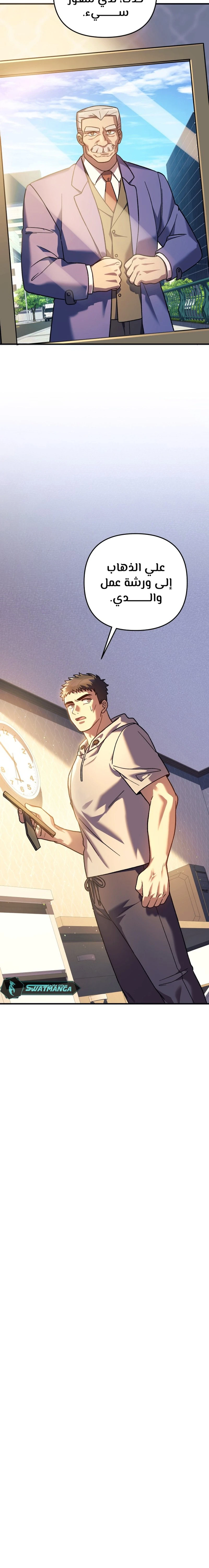 Read My Daughter is the Final Boss ar Manga Online