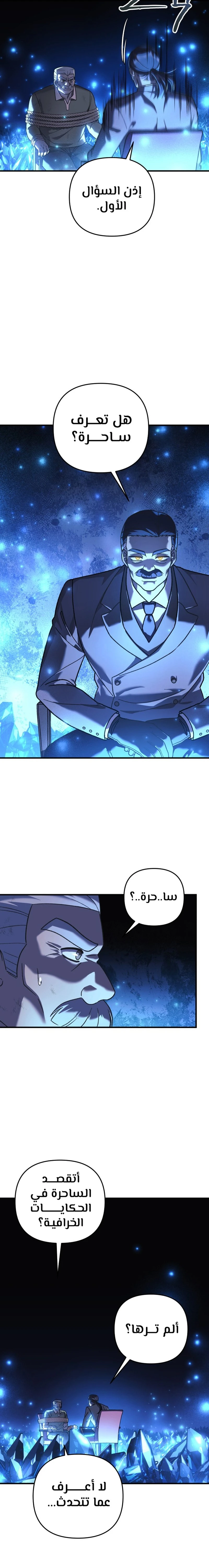 Read My Daughter is the Final Boss ar Manga Online